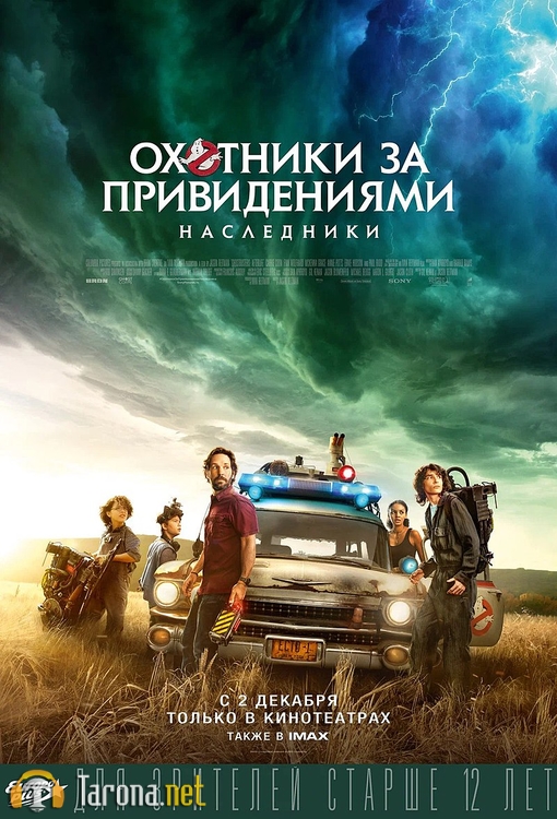 Arvoh ovchilari Uzbek tilida O'zbekcha tarjima Kino HD 2021