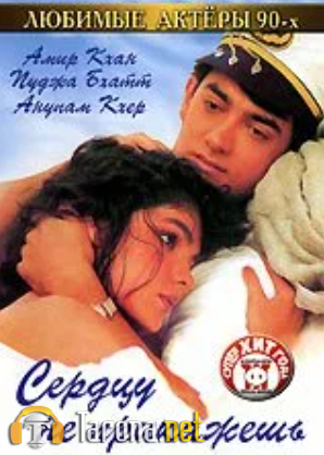 Qalbga buyurib bo'lmas / Yurakga buyurib bo'lmas Uzbek tilida O'zbekcha tarjima Kino HD 1991